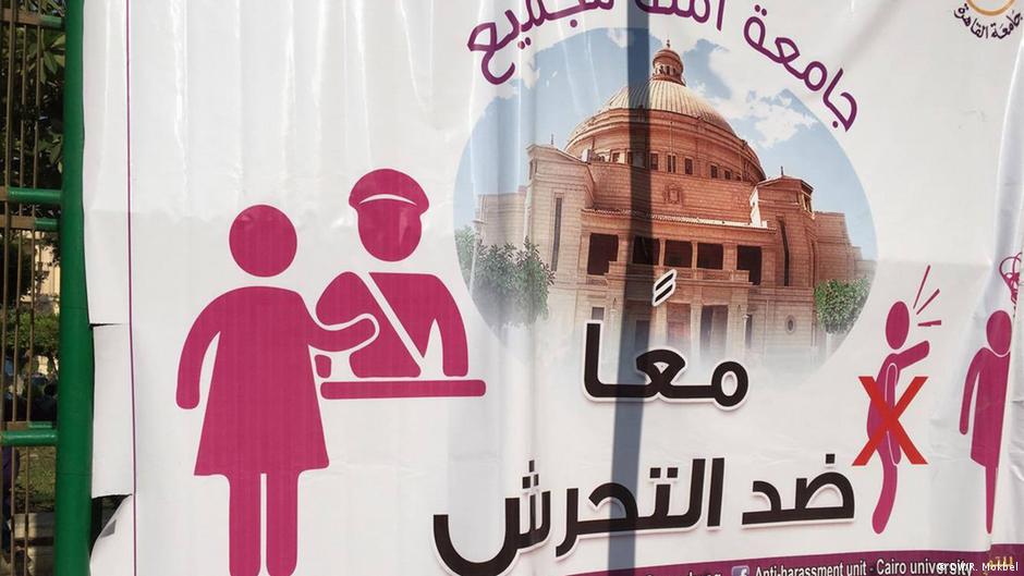 ملصق في جامعة القاهرة المصرية ضد التحرش Ägypten Plakat in der Kairo Universität FOTO DW