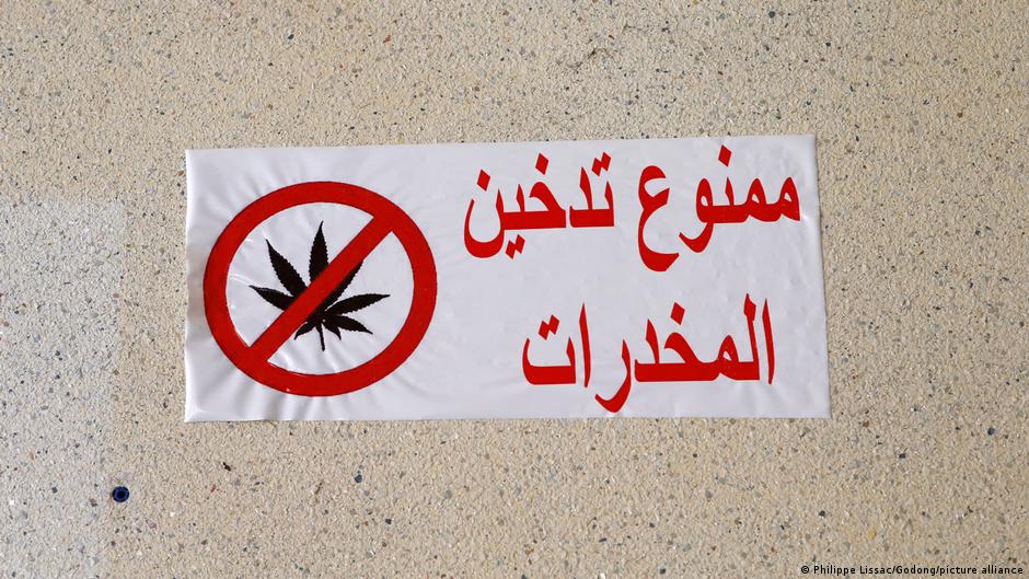 لافتة معلقة في مقهى شعبي في المغرب لتحذير الزبائن من تدخين الحشيش داخل المقهى.