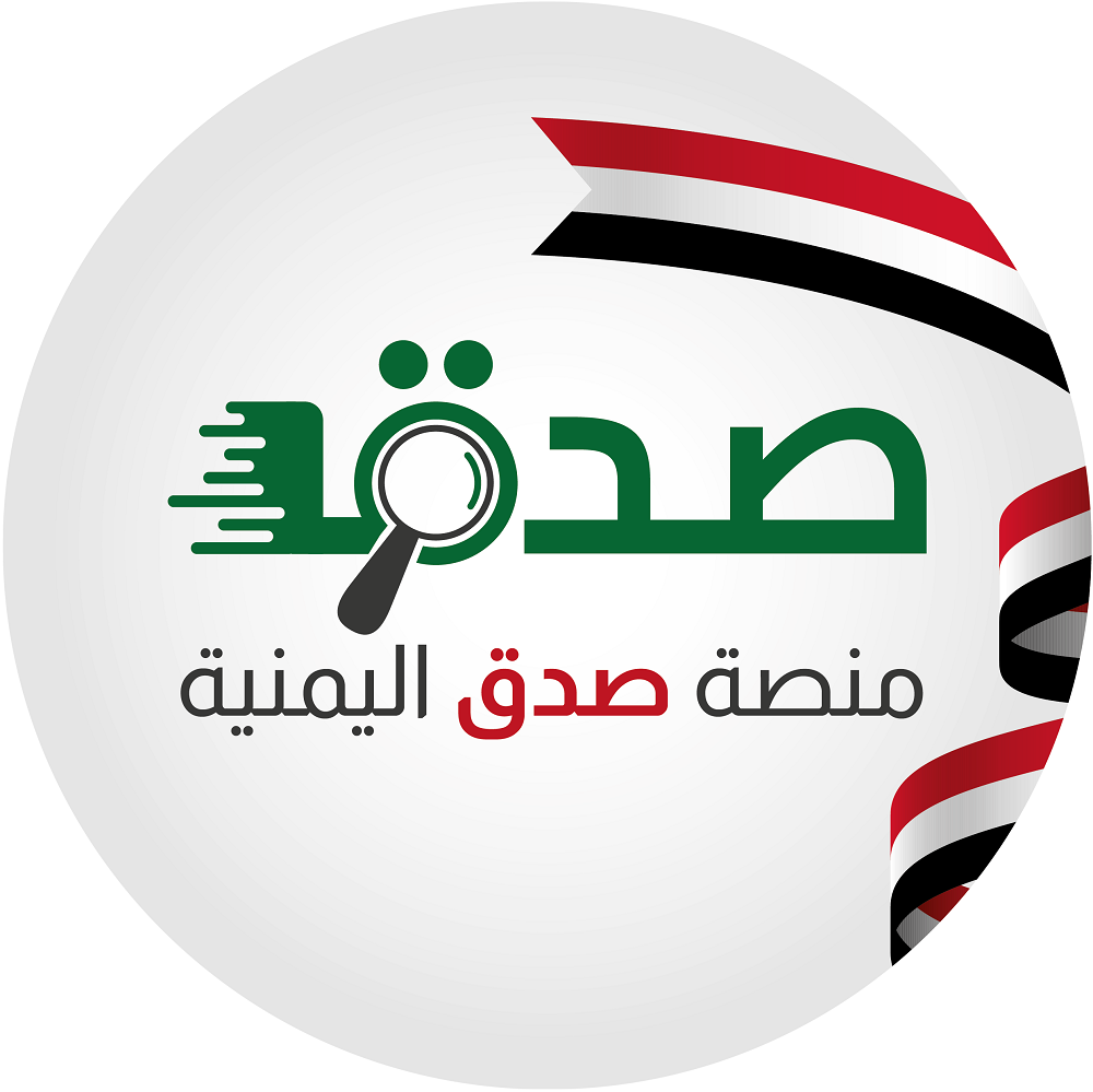 Sidq Yemen logo (source: Facebook)