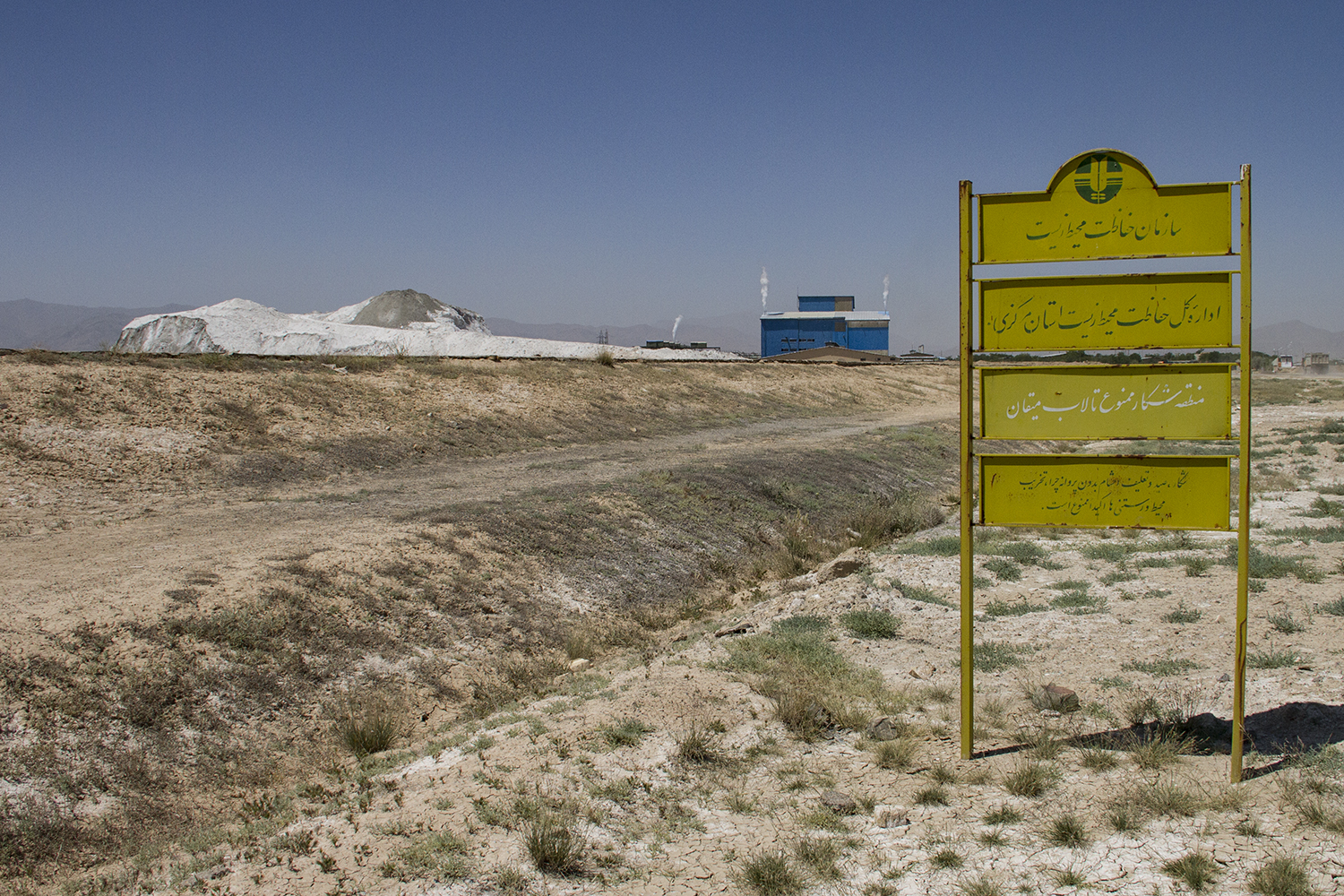Sign next to a dry road (photo: Qantara)