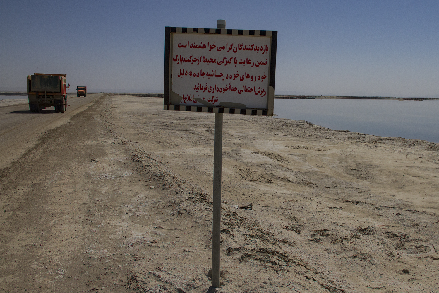 Signpost with lake behind (photo: Qantara)