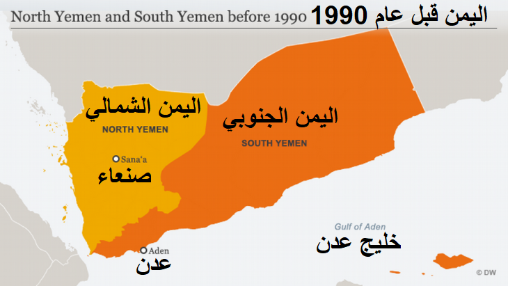 خريطة اليمن قبل عام 1990. Map of Yemen showing North and South Yemen pre-1990