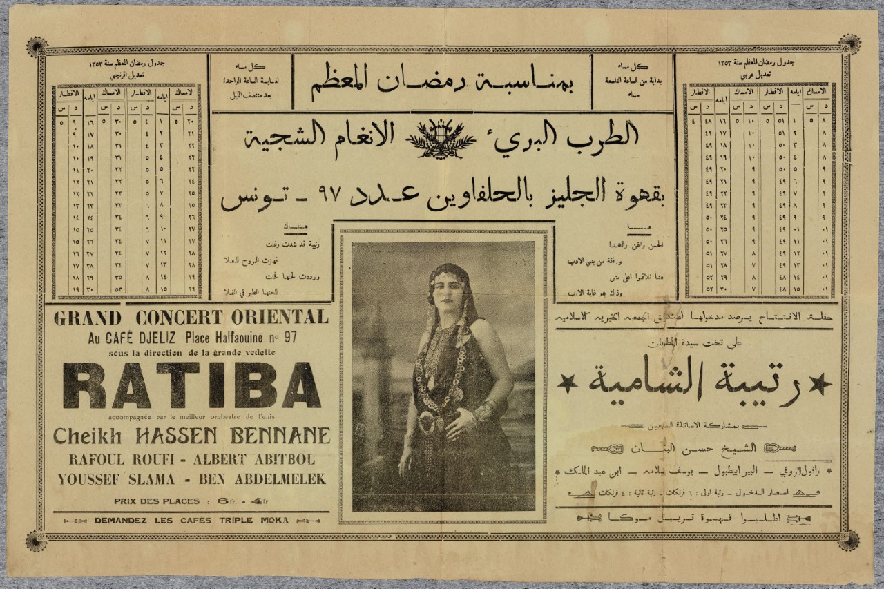 Poster for Ramadan concert in Tunis 1934, featuring a line-up of Jewish and Muslim artists (source: Christopher Silver)