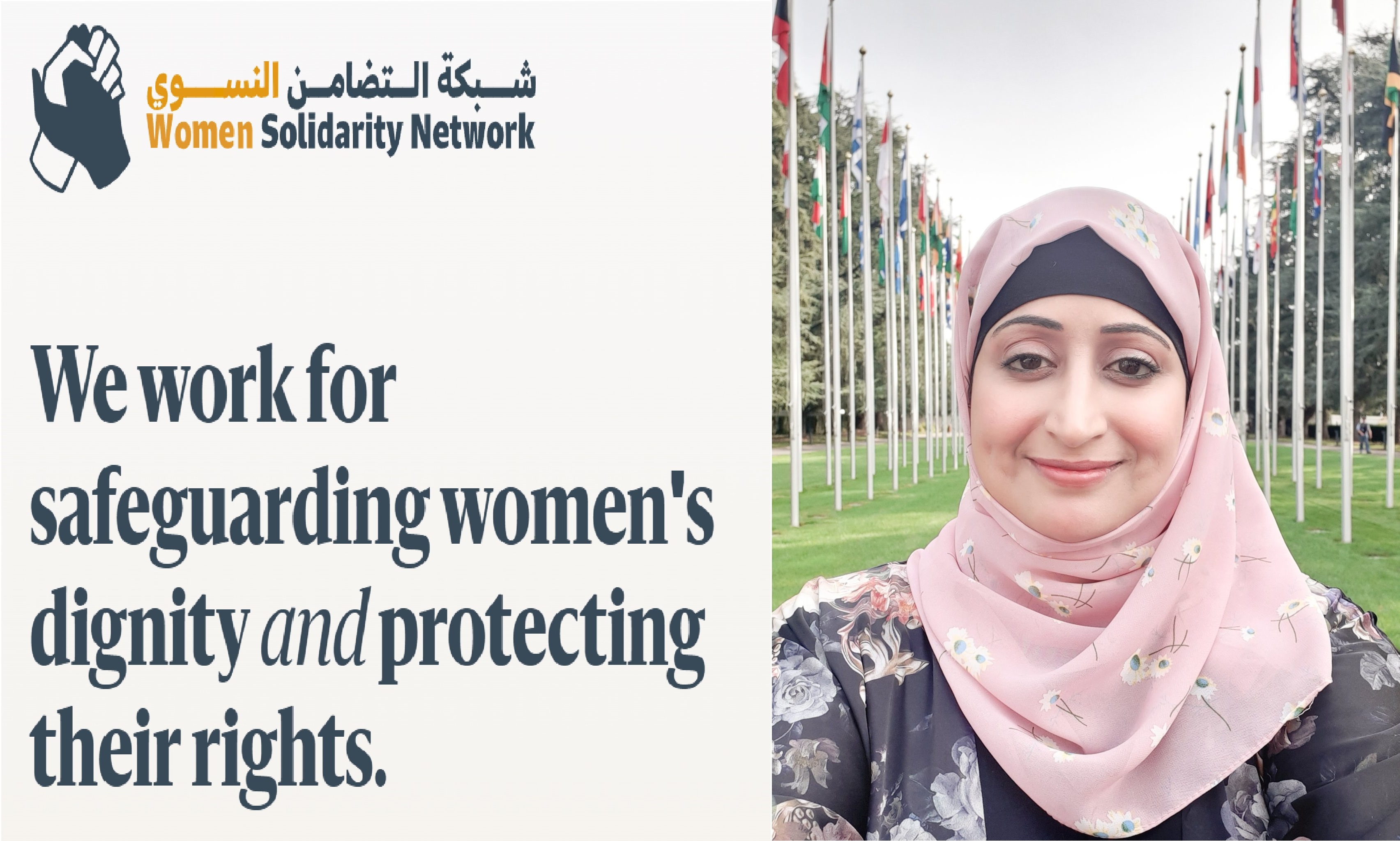 Nora Al-Jarawi (@Noorajrwi) is a Yemeni political and human rights activist.