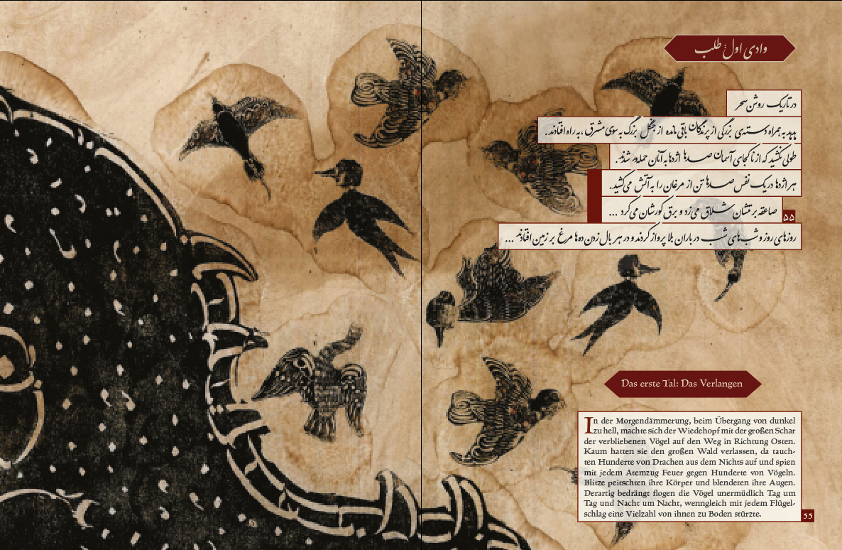 غلاف الترجمة الألمانية لكتاب "منطق الطير" لكاتبه فريد الدين العطار.