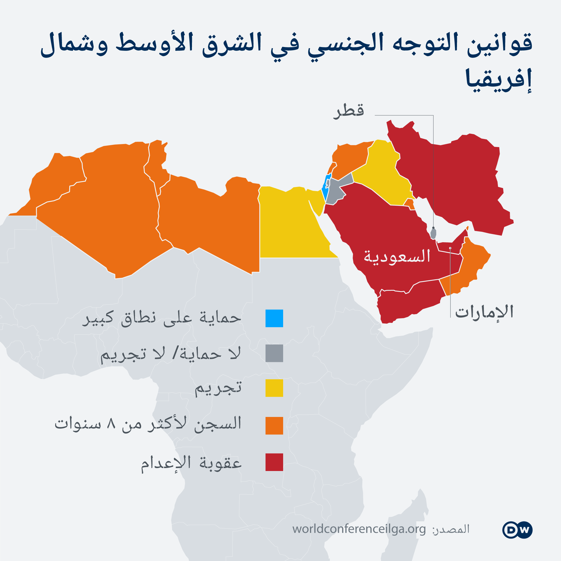 خريطة قوانين التوجه الجنسي في الشرق الأوسط وشمال إفريقيا.  DW Infografik Verbot Homosexualität MENA AR