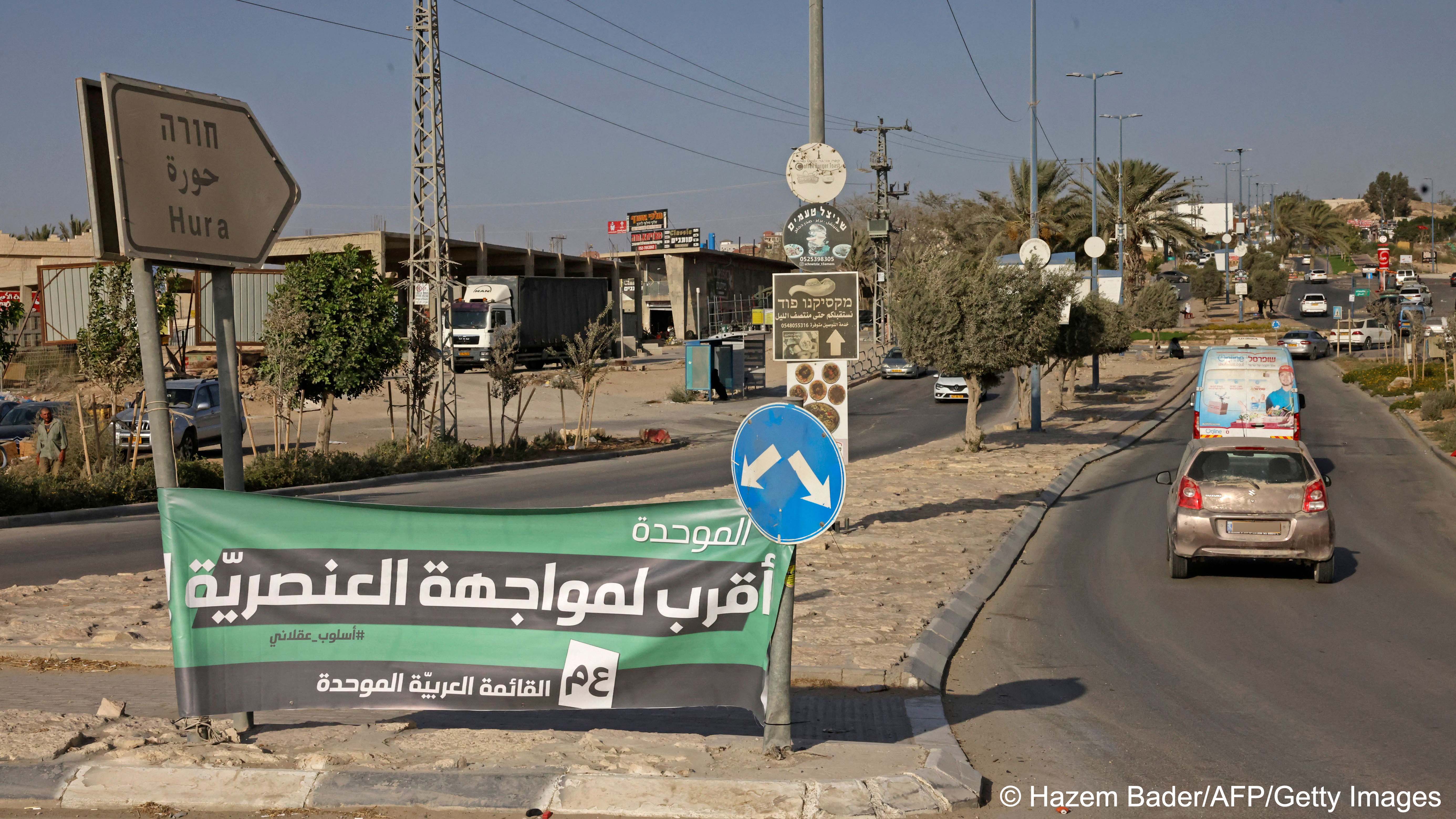 لافتة انتخابية في قرية حورة في صحراء النقب الجنوبية، 7 أكتوبر 2022 (HAZEM BADER / AFP)(photo: HAZEM BADER/AFP)