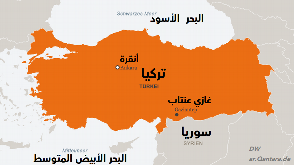 خريطة تركيا - موقع مدينة غازي عنتاب في جنوب شرقي تركيا. Map of Turkey showing the position of Gaziantep in the southeast (source: DW)