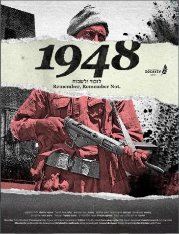Poster for Neta Shoshani's documentary "1948 – Remember, Remember Not" (source: film distributor)