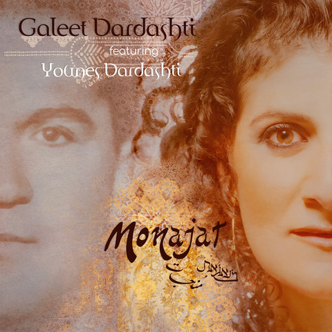 Album cover of Dardashti's "Monajat" (image: Brian Tamborello; copyright: Galeet Dardashti)
