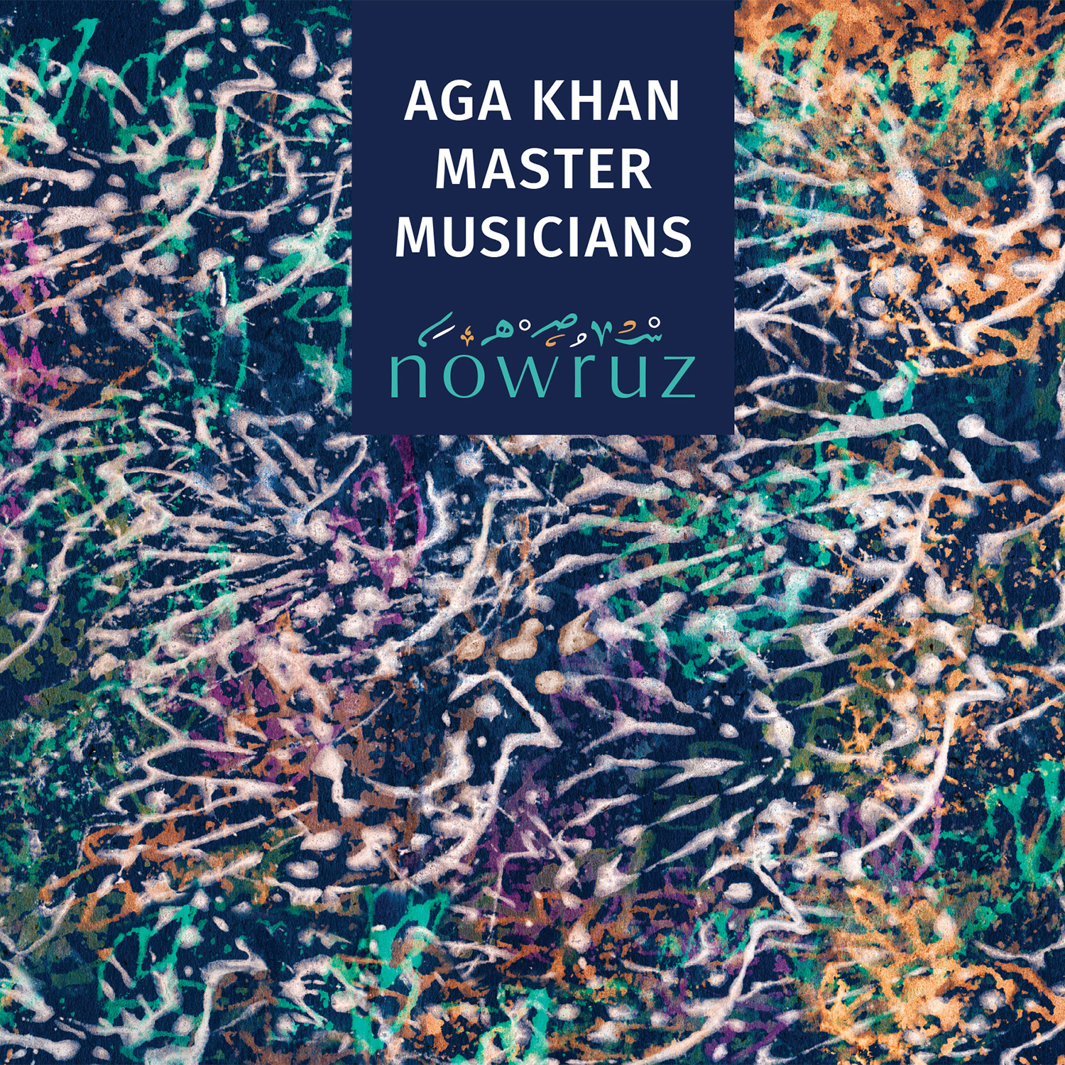 Cover of the Aga Khan Master Musicians' "Nowruz" (released by Smithsonian Folkways)