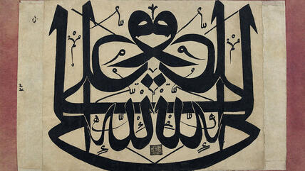 Calligraphy from the eighth century that reads "Ali is the vicegerent of God"