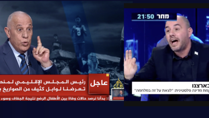 Al Jazeera versus Channel 14 -  (Quelle: Screenshot) 