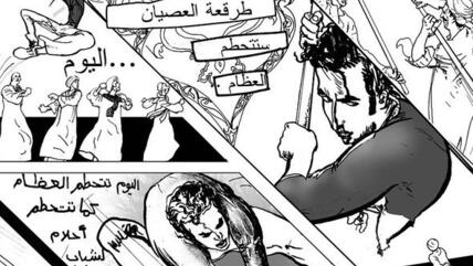 Extract from Magdy El-Shafee's graphic novel 'Metro' (© Edition Moderne)