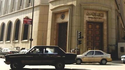 المقر الرئيسي للبنك المركزي المصري في القاهرة. رويترز