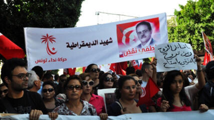 مظاهرة لأنصار حزب النداء في تونس. دويتشه فيله  