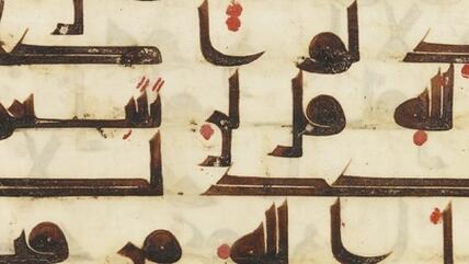 Teil eines Verses aus der 48. Sure Al-Fath in einer Handschrift aus dem 8. oder 9. Jahrhundert; Foto: Wikipedia