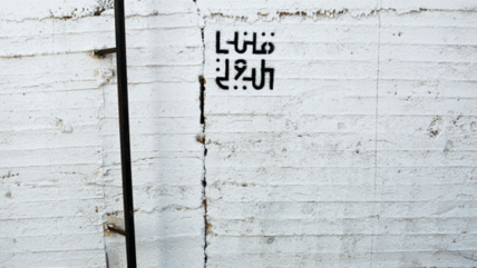 Kunstbiennale Qalandiya International; Foto: Qalandiya International