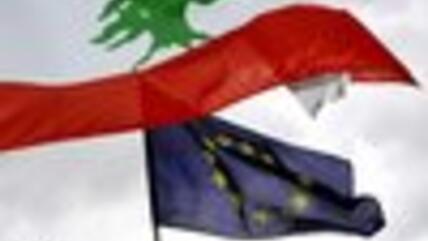 العلم اللبناني وعلم الاتحاد الأوربي