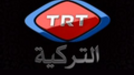 شعار قناة تي آر تي التركية الناطقة باللغة العربية