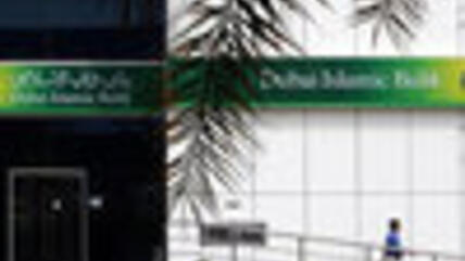 بنك دبي الإسلامي، الصورة: أ.ب 