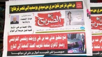 Print media in a Tunisian kiosk (photo: DW)