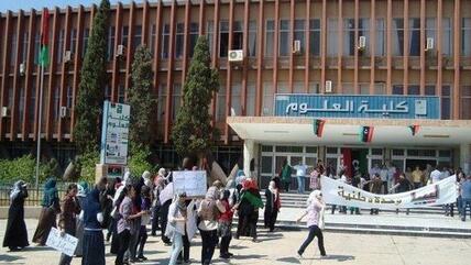 جامعة طرابلس - صحراء القذافي التعليمية ، الصورة خاص 