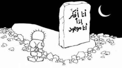 Handala-Zeichnung des palästinensischen Comic-Zeichners Naji al-Ali; Foto: wikipedia