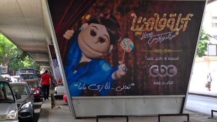 Die Puppe Abla Fahita spaltet die ägyptische Gesellschaft.