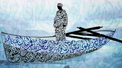 الرسم بالكلمات ... استعادة فن أتقنه خطاطون عرب ومسلمون