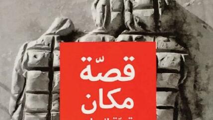 "لقد طلبوا الحرّيّة والكرامة واحتفلوا بهما، فصوّروا وعبّروا وكتبوا وهتفوا وأعلموا وأسعفوا وعلّموا ولعبوا وضحكوا وأحبّوا وغنّوا. وكان الكثير من هذا بريئاً أو عفويّاً أو أوّليّاً أو حماسيّاً. كان كلّ شيء إلاّ شيء واحد هو استحقاقه عقوبة الموت. وهم بالموت عوقبوا. في هذه الغضون وثّقوا حياتهم، فجاء هذا الكتاب يحترم حياتهم ويحترم موتهم ويوثّق ما وثّقوه."