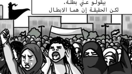 Comics about a muslim egyptian superhero; Foto: © qaherathesuperhero/Deena Mohamed
