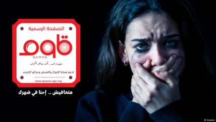 Gegen die Sprachlosigkeit: Ausschnitt aus dem Online-Auftritt von © Qawem. (Foto: DW)