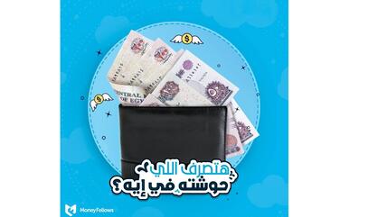 جمعيات رقمية مصرية - اقتراض مصريين من بعضهم بلا فوائد مصرفية - تكافل اجتماعي رقمي في مصر.