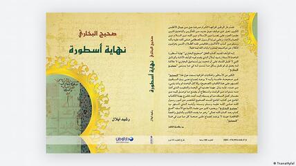 كتاب "صحيح البخاري: نهاية أسطورة" للكاتب المغربي رشيد أيلال.