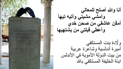 نُصْب العشاق  (باللغة الإسبانية:  Monumento a los Enamorados)‏ هو نُصْبٌ تذكاري في قرطبة أعلنته اليونسكو موقع تراثٍ عالمي يخلد ذكرى الأميرة ولاَّدة بنت المستكفي وابن زيدون اللذين عرفا بعلاقة حب.