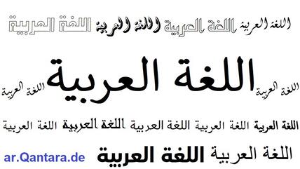 اليوم العالمي للغة العربية: 18 ديسمبر. 