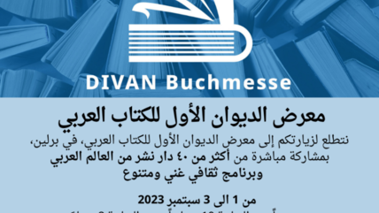ينظم ديوان البيت الثقافي العربي ومقره برلين - ألمانيا - معرض خاص للكتاب العربي خلال في الفترة من 1 إلى 3 سبتمبر المقبل بمناسبة احتفاءه بمرور 160 عاما على تأسيسه . 