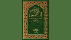 Buchcover mit arabischer Schrift.