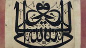 Arabische Kalligraphie von Mahmoud Ibrahim 