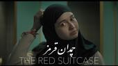 Short movies nominated for an Oscar often don't get wide public attention. But when one is about an Iranian girl seeking freedom from male domination by taking off her veil, interest is sure to spike. 