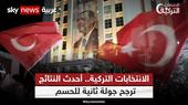 يرى خبراء في المجال الإعلامي أن التغطية العربية للانتخابات جاءت متوافقة مع التوجهات السياسية لكل بلد تتبعها تلك الوسيلة الإعلامية. الصورة: سكرينشوت من قناط سكاي نيوز 