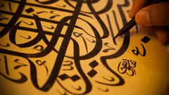 Islamic calligraphy (photo: picture-alliance/Tone Koene)