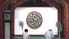 Two Hui Muslims read the Koran in this Chinese mosque in Beijing (photo: AP)
