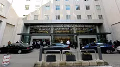 المركز الطبي للجامعة الأمريكية في بيروت - لبنان.