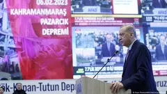 رئيس تركيا رجب طيب إردوغان يلقي كلمة في مركز تنسيق هيئة إدارة الكوارث والطوارئ التركية (AFAD) في أنقرة.